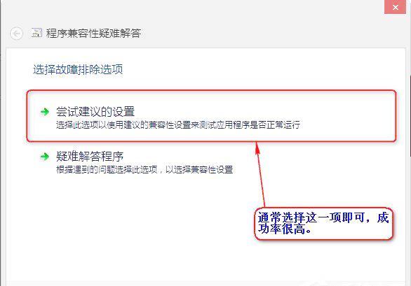 win7和win8软件兼容吗