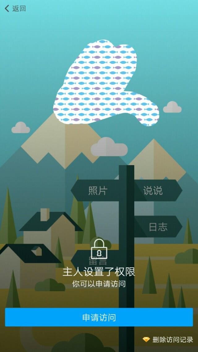 qq空间强行访问软件