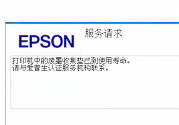 epson 270清零软件