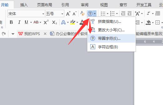 办公室软件word文档