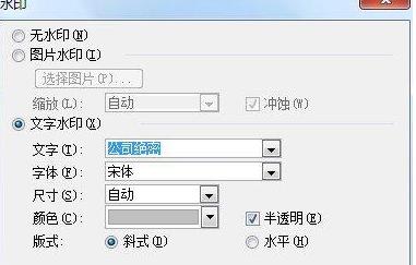 word水印怎么覆盖图片