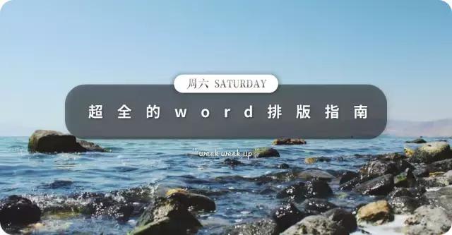 word文档怎么设计杂志