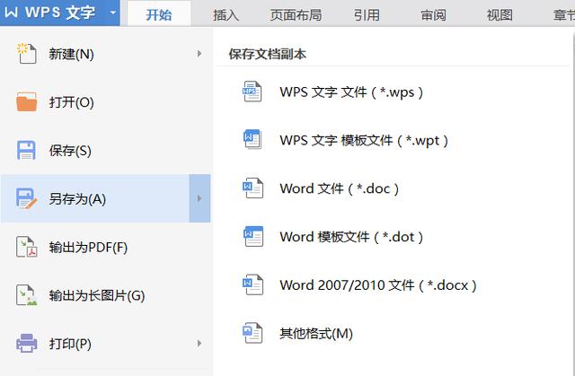 怎么保存word中图片