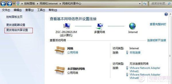win7局域网传文件软件