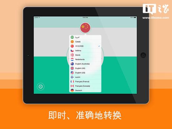文字转语音软件ios