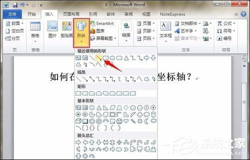 word 2013 次坐标轴