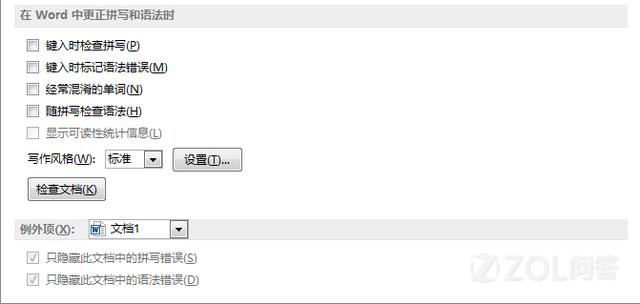 word文字前面有竖线