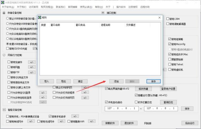 大势至软件收费