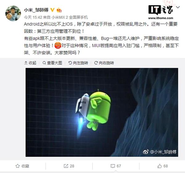 ios与安卓软件兼容
