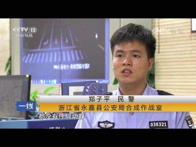 追捕 软件