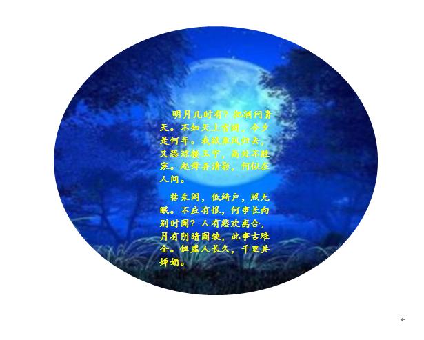 word2010怎么分解图片