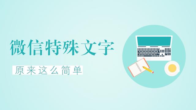 特殊字体生成器软件