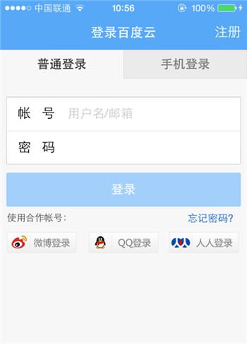 用什么软件可以备份