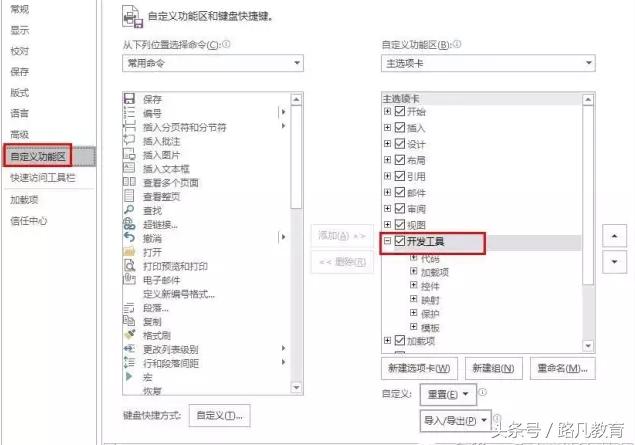 word文档勾怎么打方框
