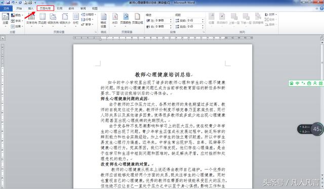 word双重边框怎么设置