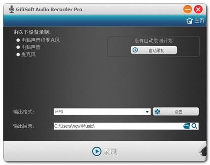 ipad免费录音软件