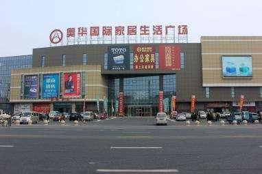 盐城有哪些家具城地址