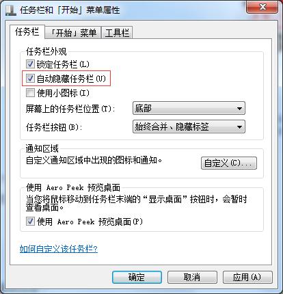 电脑任务栏360软件消失