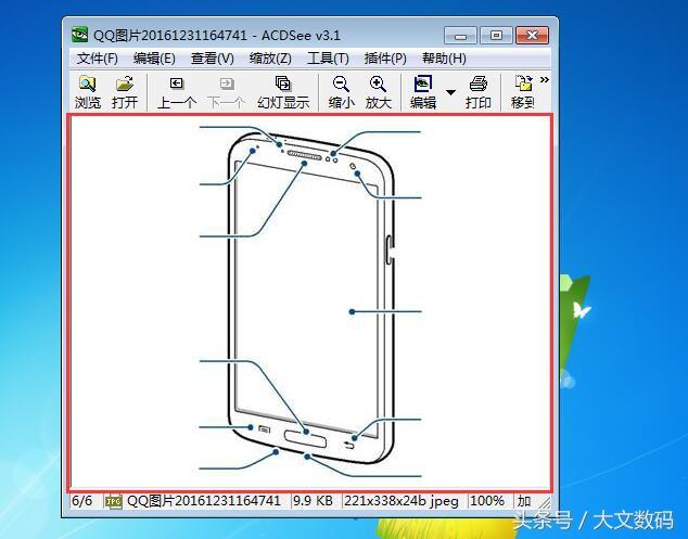 word怎么样保存图片