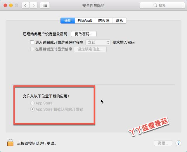 mac appstore无法安装软件怎么