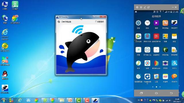 通过电脑让手机上网的软件