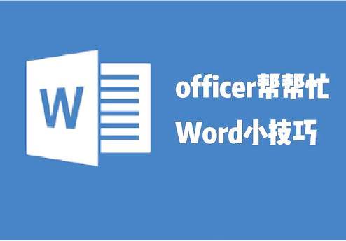 word横竖版混排版页码