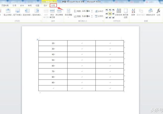 在word中如何用计算机算总和