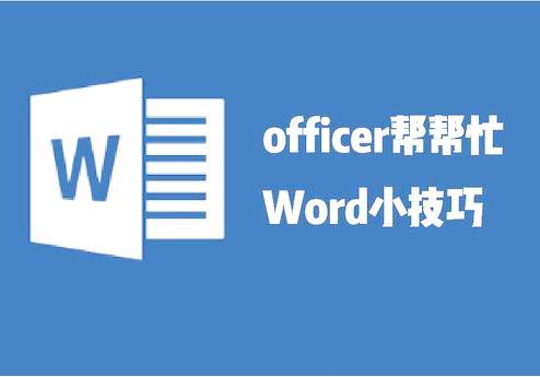 word2010编辑页码技巧
