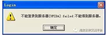 ufida用友软件维护工具v3.04