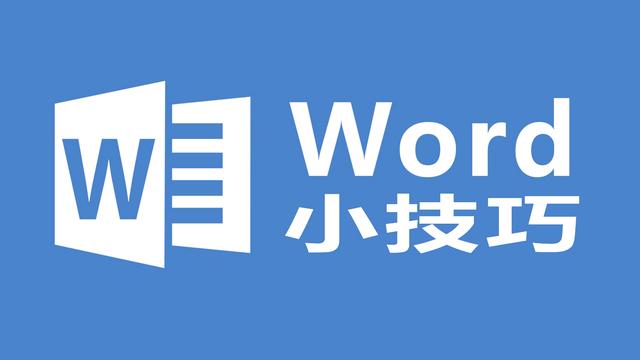 word2007中怎么分节