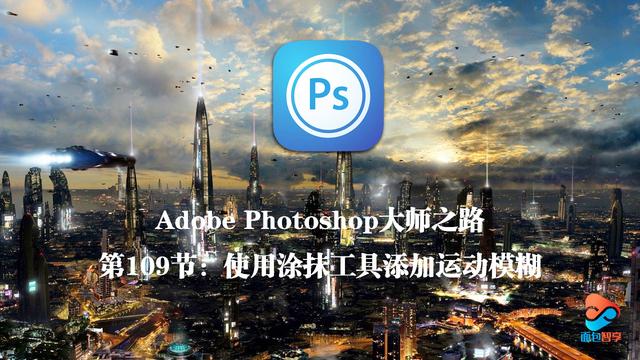 ps运动模糊软件