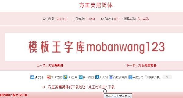 word日语字体下载