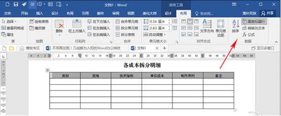 word文档 用新版office打开 变