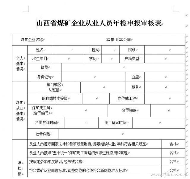 word表格打印在哪个文件夹
