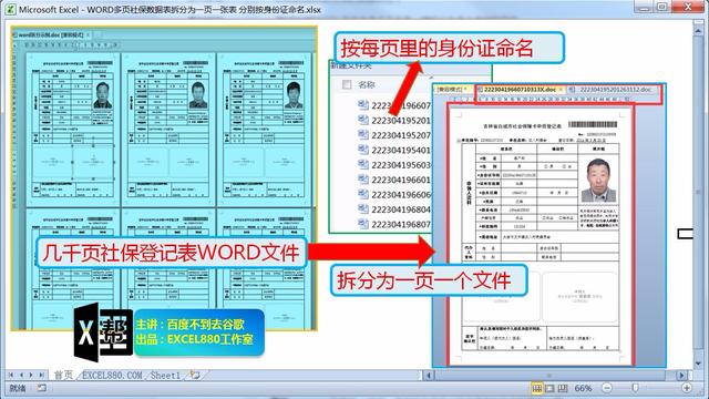 vba word 打开文件