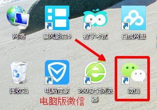 微信网页版 word