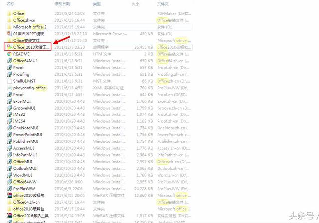 word2003激活向导