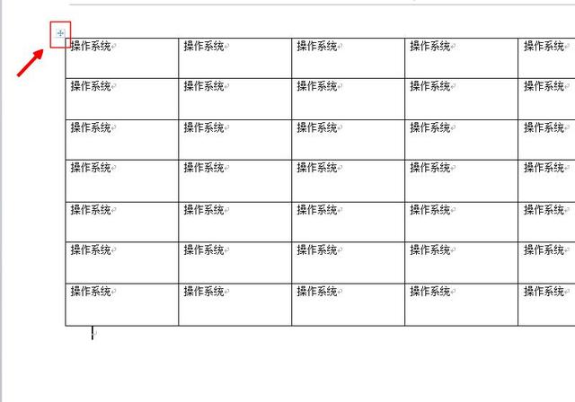 如何删除word表格中的箭头
