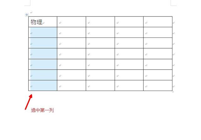 word 表格里面的内容 添加注解