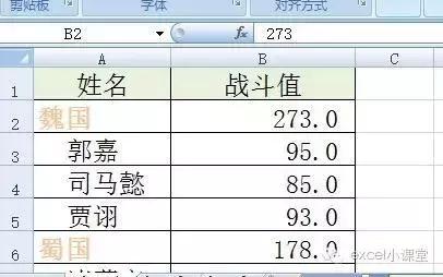 excel表格换word文档