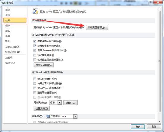 word中文引号替换