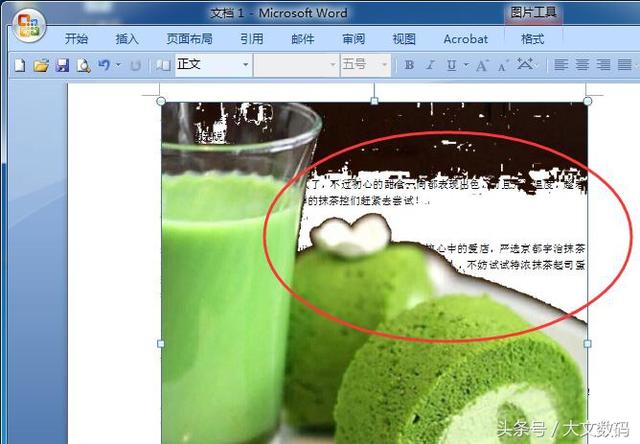 更改word图片透明度