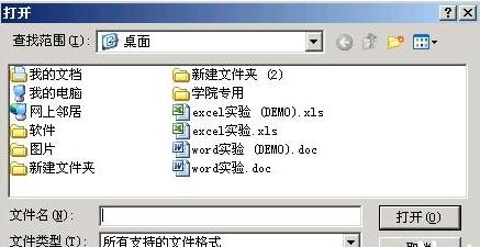 怎么在word文档加密码忘了怎么办