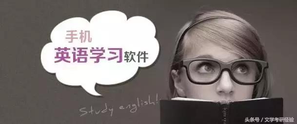 学习文学的软件