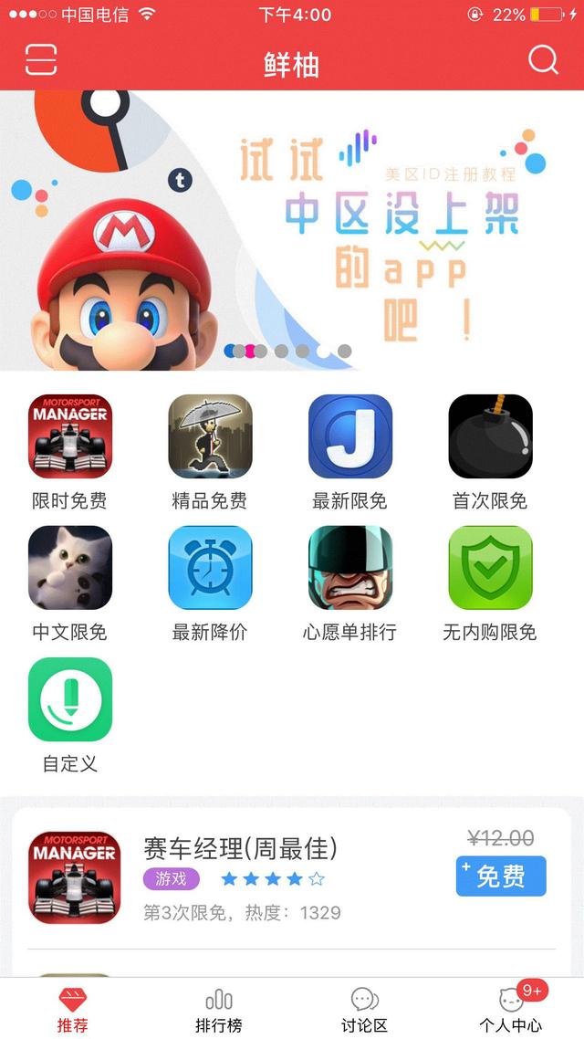 收费软件大全