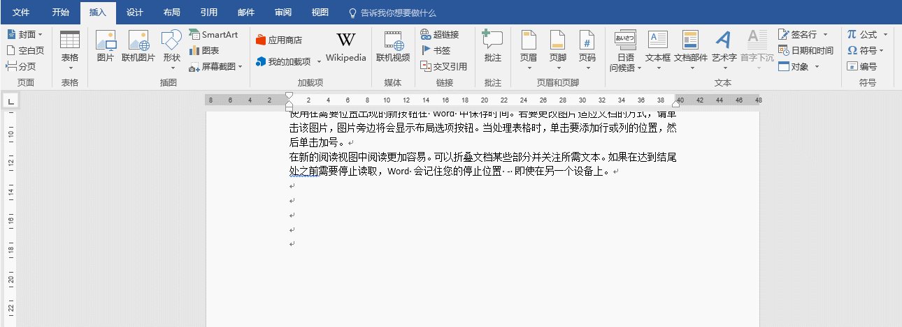 word 2010文档的编辑
