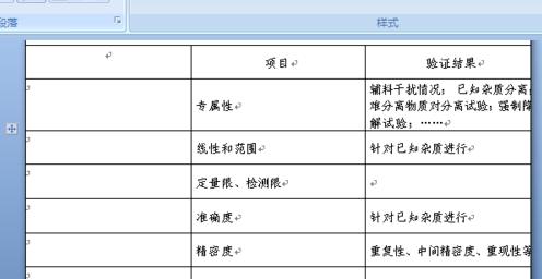 word表格宽度占页面80%