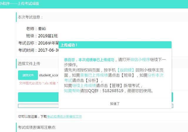 学生成绩管理软件源码