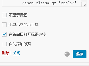 wordpress 去除侧边栏