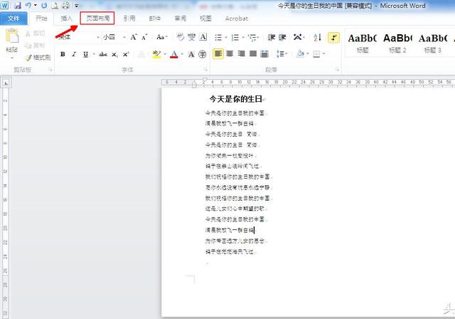 word分栏双面打印